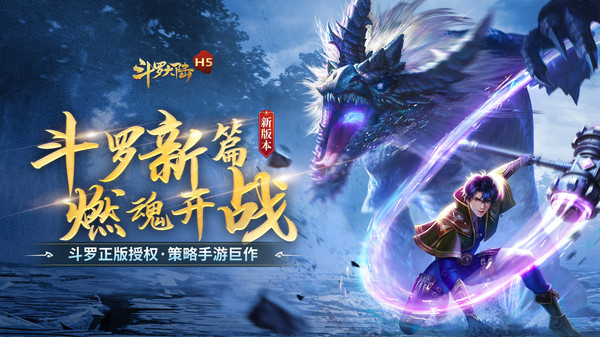 斗罗大陆-周年狂欢季截图