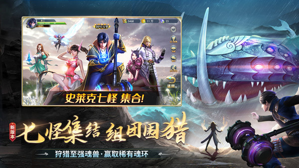 斗罗大陆-周年狂欢季截图