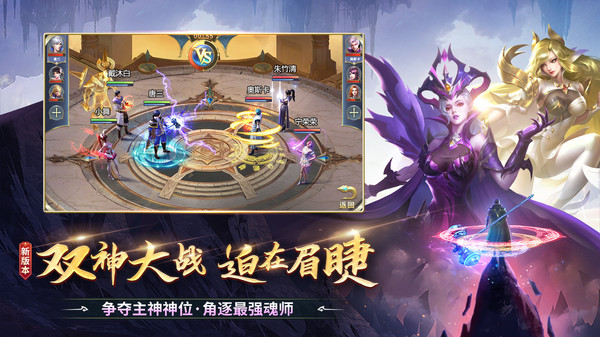斗罗大陆-周年狂欢季截图