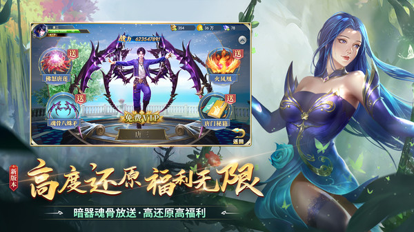 斗罗大陆-周年狂欢季截图