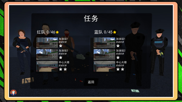 魔力疾风大闯关截图