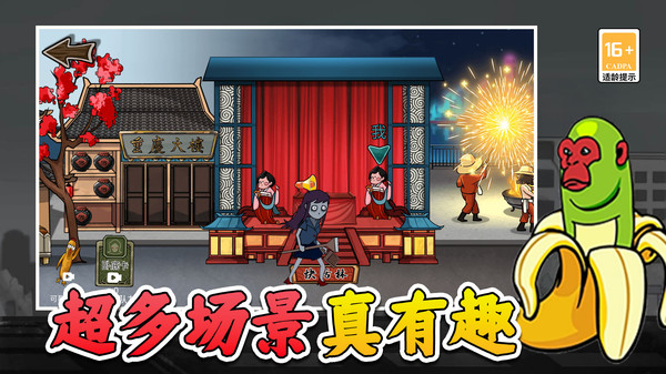 摸鱼躺平之王截图