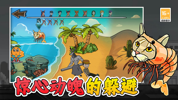 摸鱼躺平之王截图