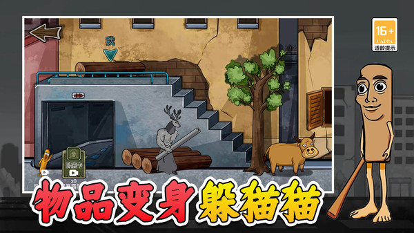 摸鱼躺平之王截图