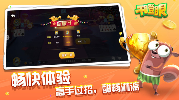 边锋干瞪眼截图