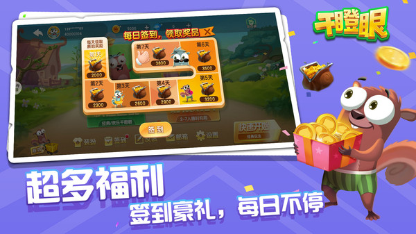 边锋干瞪眼截图
