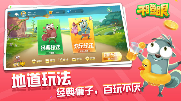 边锋干瞪眼截图
