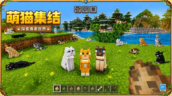 喵星大冒险截图