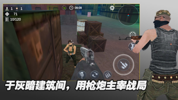 一枪秒杀截图