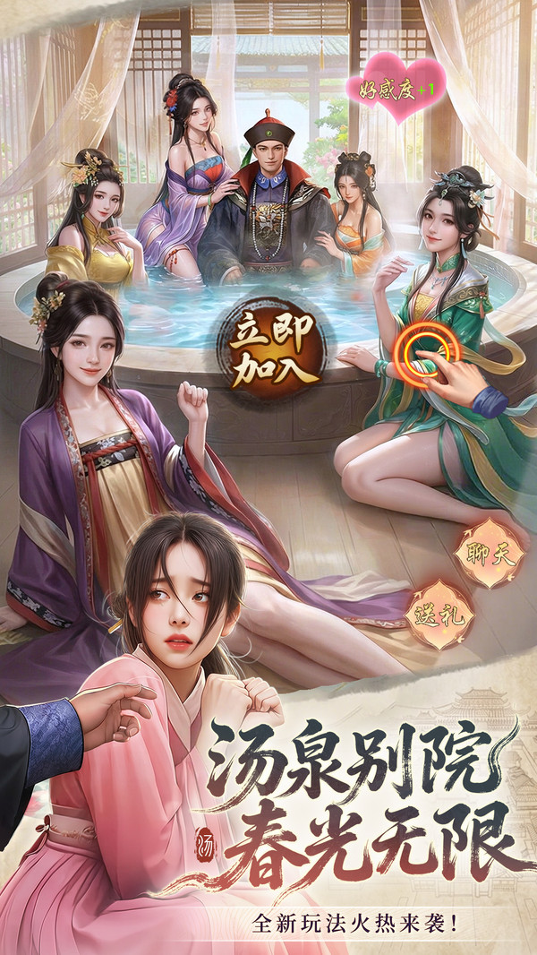 极品芝麻官-当官模拟器截图