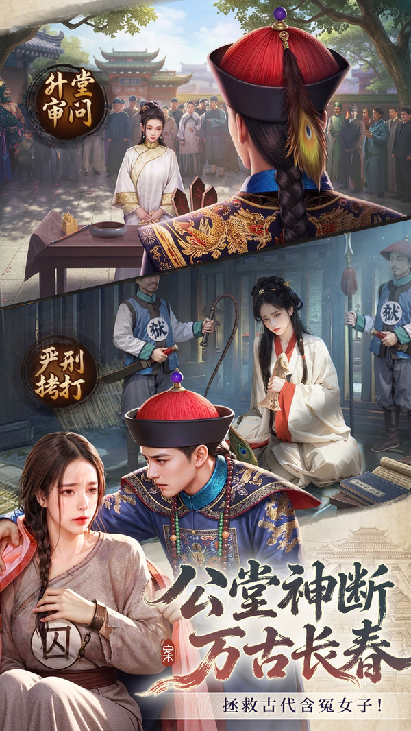 极品芝麻官-当官模拟器截图