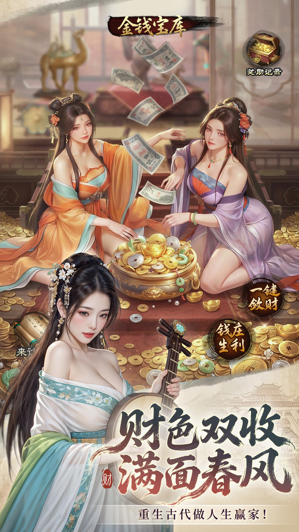 极品芝麻官-当官模拟器截图