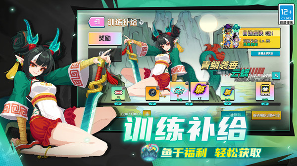 元气骑士-青鳞袭香云螭登场截图