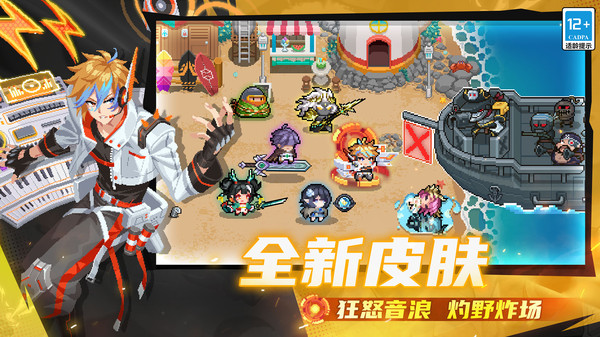 元气骑士-青鳞袭香云螭登场截图