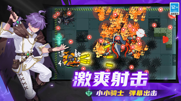 元气骑士-青鳞袭香云螭登场截图