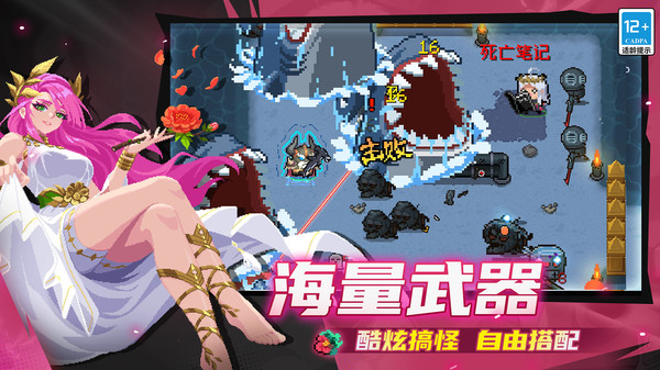 元气骑士-青鳞袭香云螭登场截图