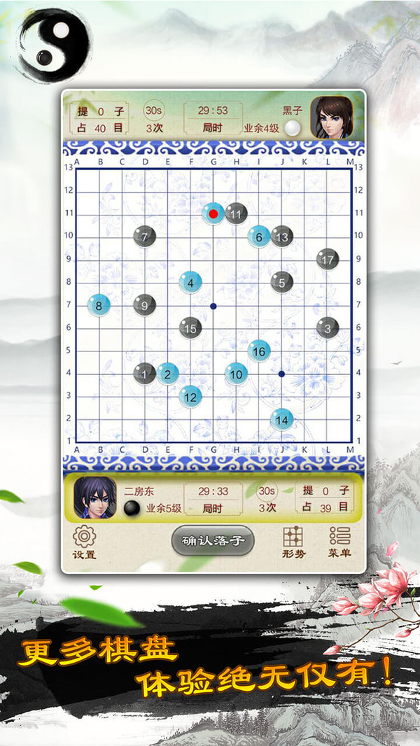 围棋截图