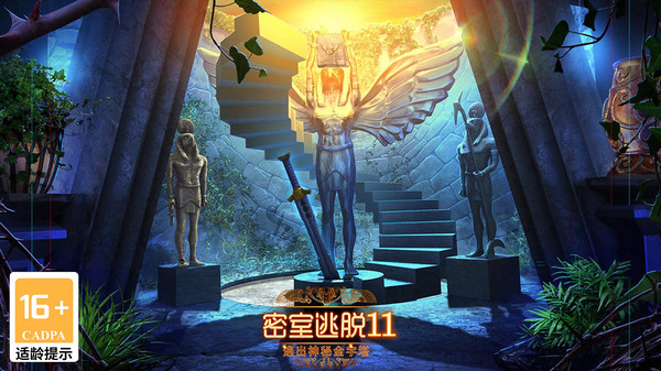 密室逃脱11逃出神秘金字塔截图