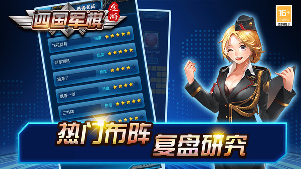 途游四国军棋截图