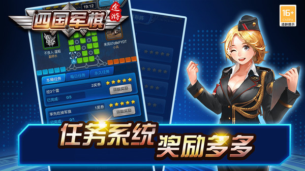 途游四国军棋截图
