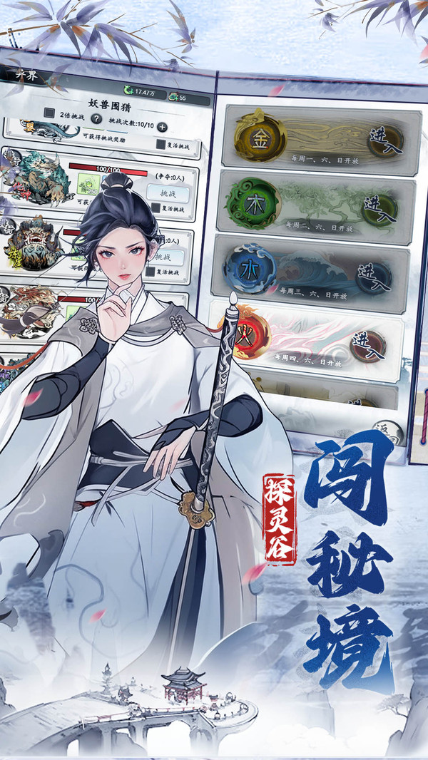 小小修个仙截图