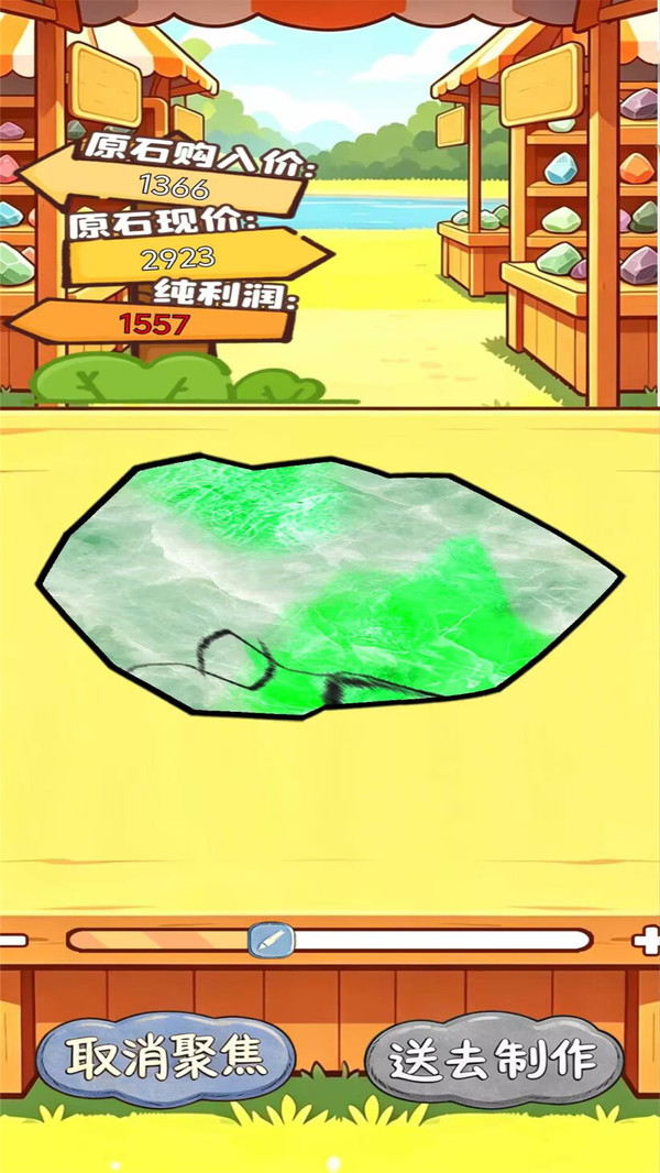 刀刀暴富-原石刮刮乐截图