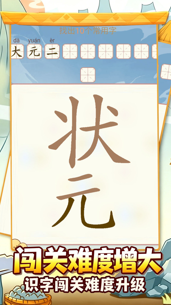 益智脑洞王截图