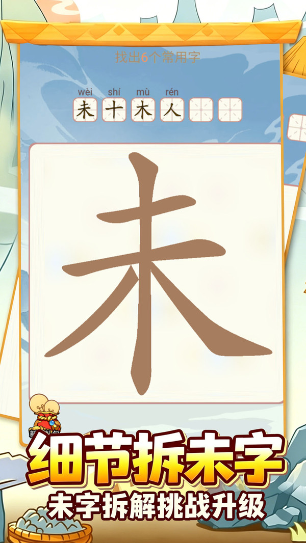 益智脑洞王截图