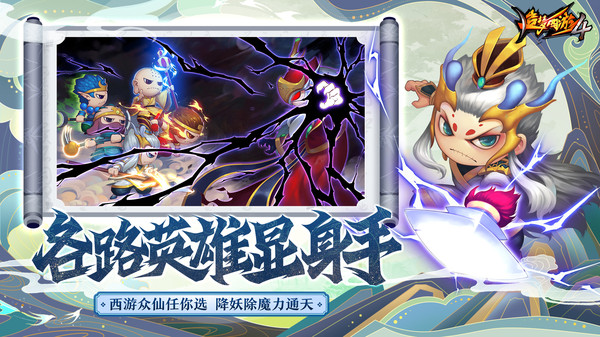 造梦西游4截图
