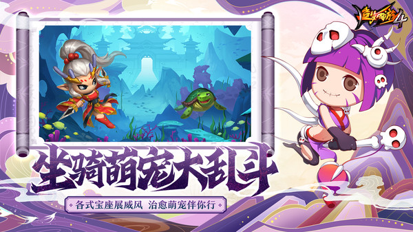 造梦西游4截图