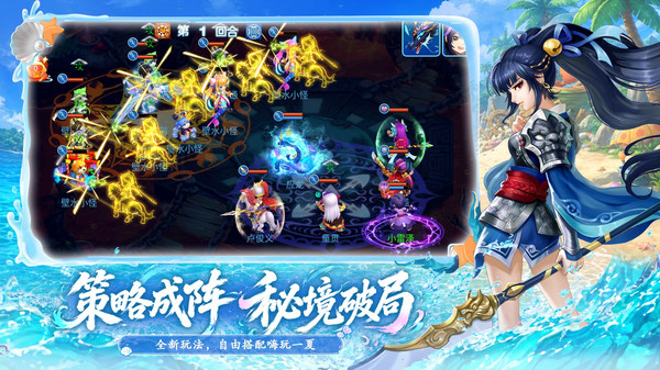 水浒Q传手游截图