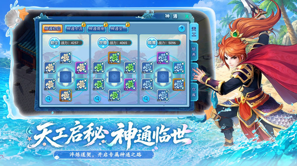 水浒Q传手游截图