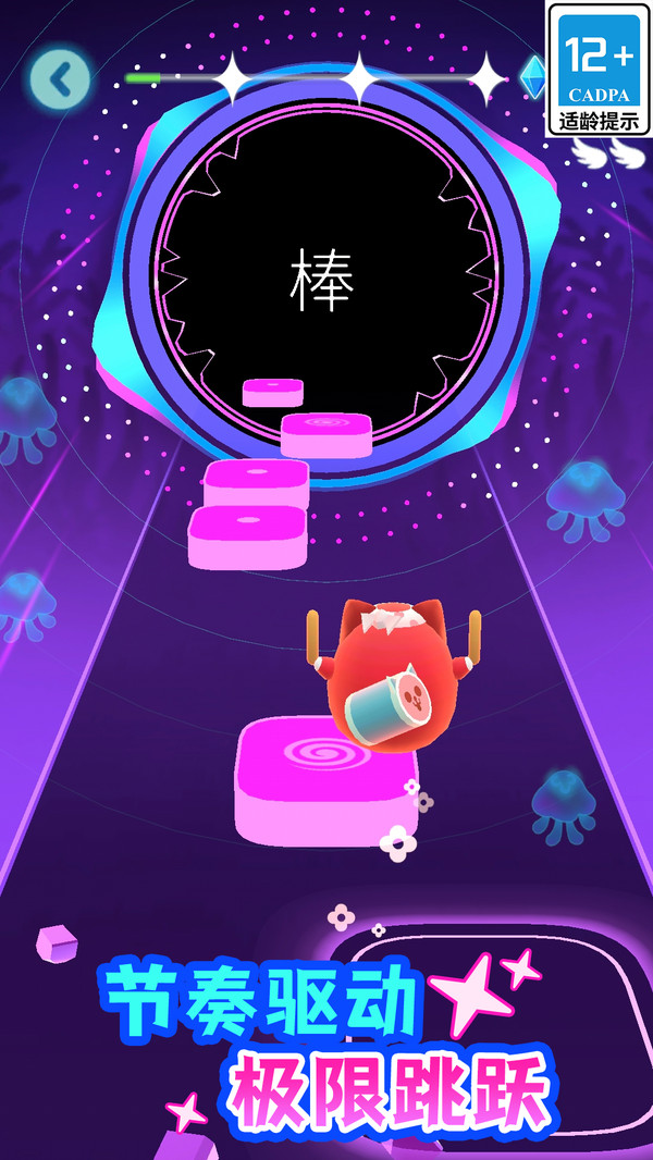 劲舞猫截图