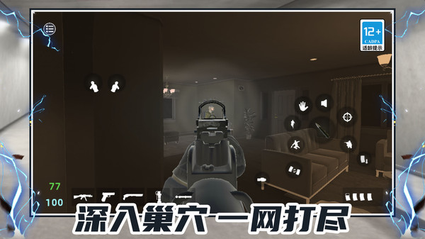 枪炮英雄截图