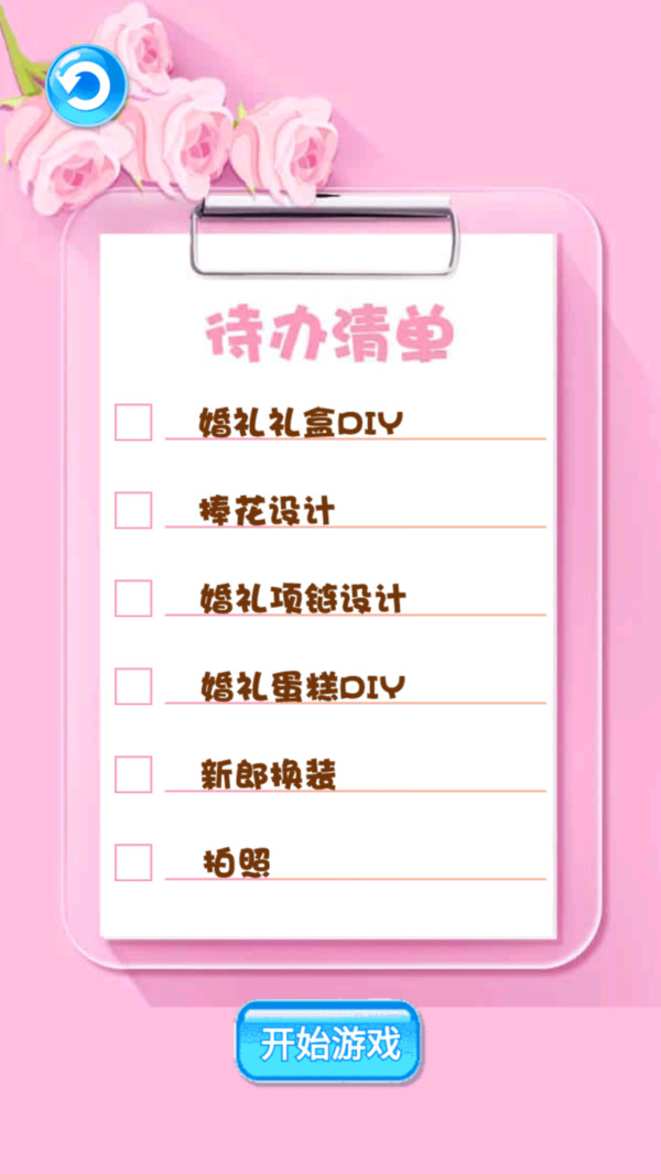 网红达人化妆截图