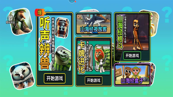 歌曲连线截图