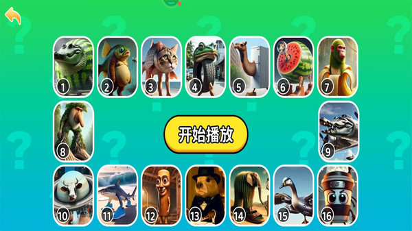 歌曲连线截图