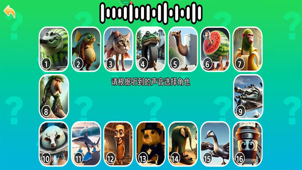 歌曲连线截图