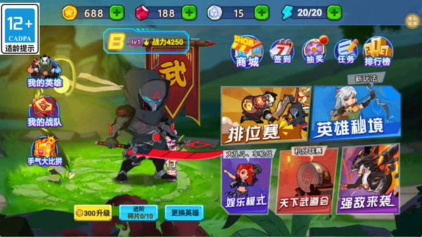 勇士大逆袭截图
