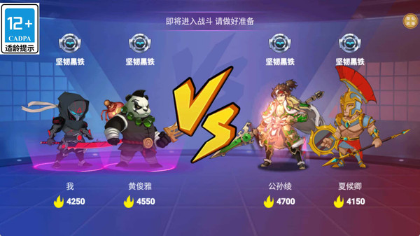 勇士大逆袭截图