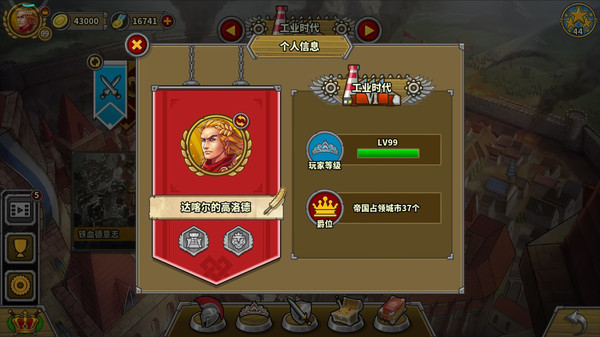 欧陆战争5：帝国截图