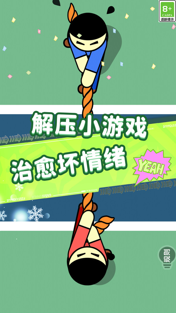 沉浸式解压盒截图