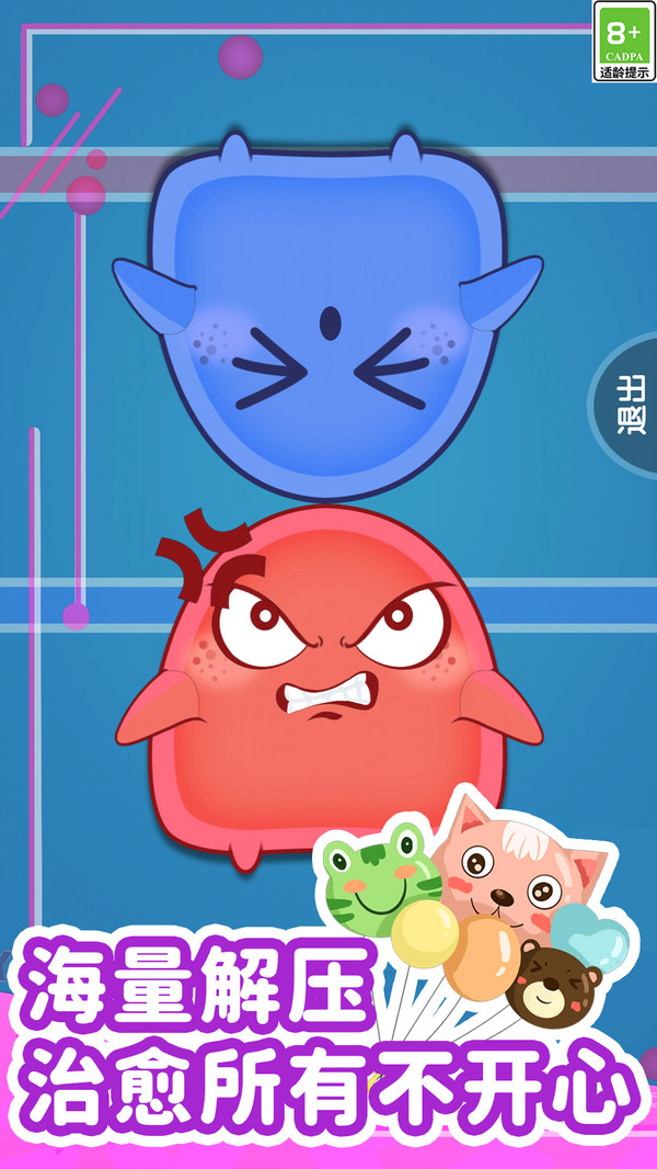 沉浸式解压盒截图
