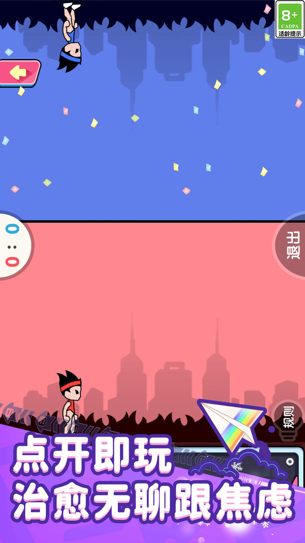 沉浸式解压盒截图