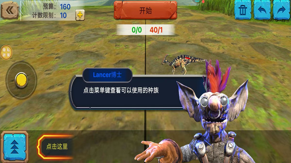 火力行动派-动物战争截图