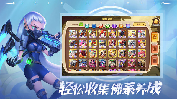 放置奇兵截图