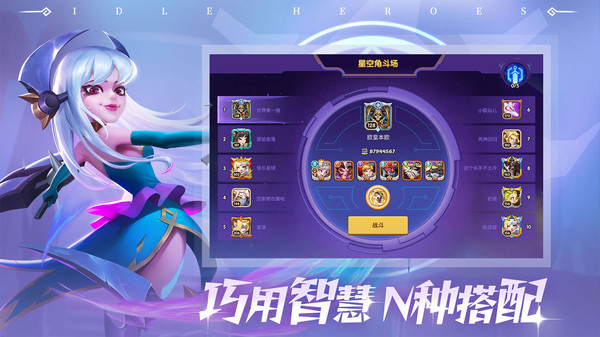 放置奇兵截图