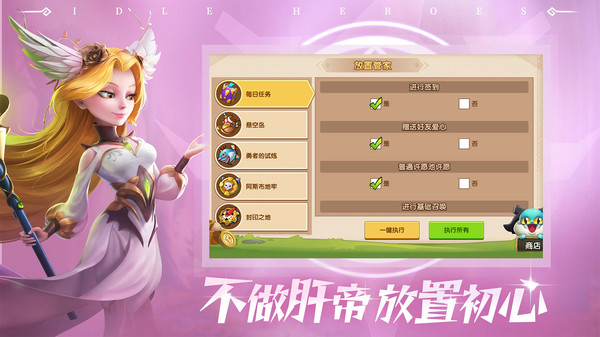 放置奇兵截图