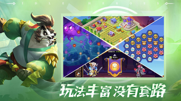 放置奇兵截图