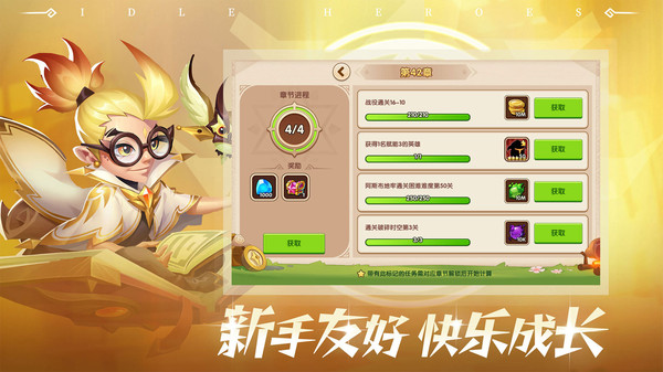 放置奇兵截图